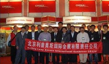 中国国际医疗器械展览会